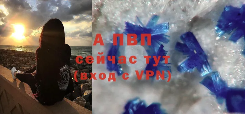 A-PVP VHQ Верещагино