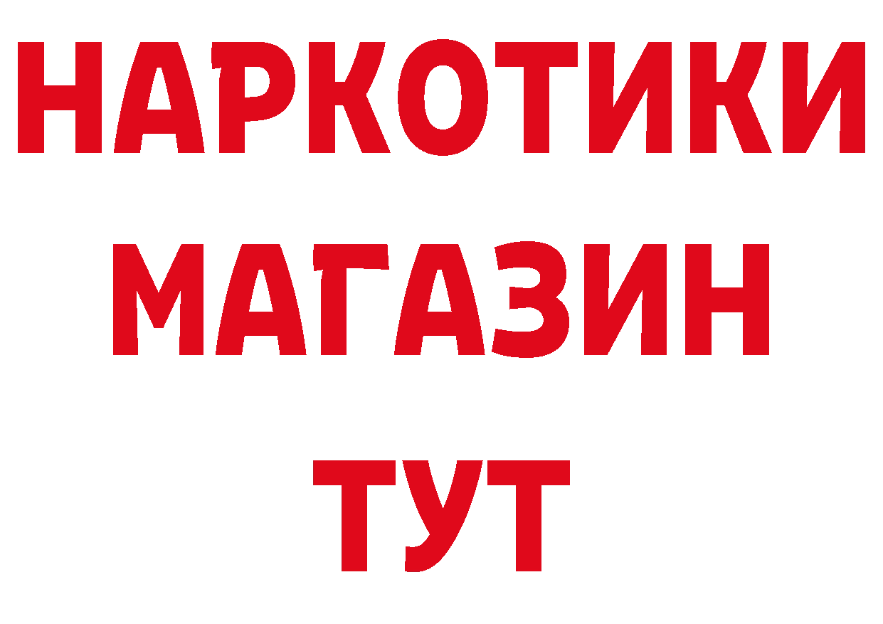 БУТИРАТ GHB как зайти дарк нет ссылка на мегу Верещагино